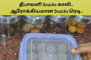 Snacks Storage Ideas | 5 Healthy Ladoos