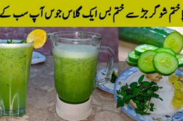 Refreshing Summer Drinks - No Soda - No Sugar Healthy Summer Drinks | Cucumber Juice Recipe