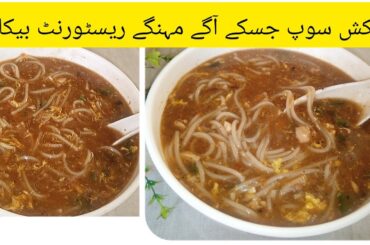 Turkish Chicken Soup Recipe That Surprised Me With Its Tase! Easy, Delicious and healthy!