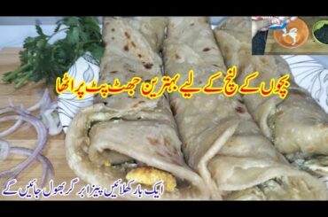 Kids school lunch box | lunch box recipes | ideas tiffin | Healthy lunch box  | Tikka paratha recipe