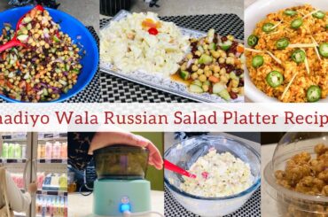 Authentic Russian Salad And Chana Chat|Healthy Weight Loss Salad|Dal Mash Recipe|Macaroni Salad