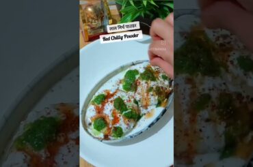 Idli Chat | Dahi Idli Recipe | Healthy Evening Snack #shorts #youtubeshorts #idli #chat #snacks