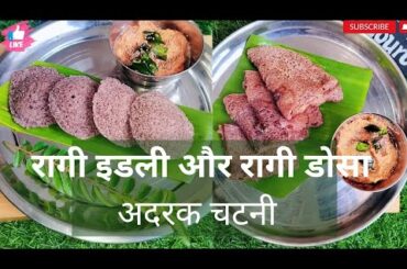 Millet snacks recipes|Healthy Millet snacks|Instant Ragi idli|Finger Millet Dosa| FoodCourt4U