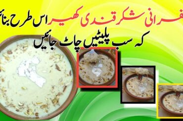 Shakarqandi Ki Kheer | Delicious Sweet Potato Kheer | Dessert Recipes