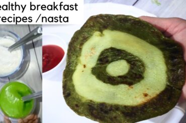 Healthy breakfast ideas | palak recipe | easy breakfast recipes | nasta recipe | suji recipe