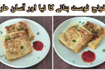 Potato French Toast Recipe| French Toast Recipe | Quick and easy Breakfast recipe| Taste vision