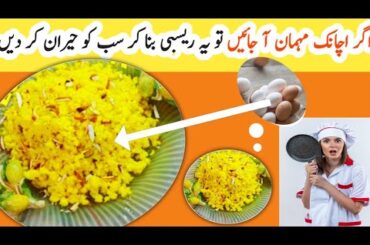 Andy Ka Halwa Recipe |Anday ka halwa Banane ka Tarika | Anday ka halwa |@KitchenWithAmna