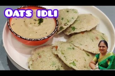 Healthy Oats Idli for Weight Loss-Low-Calorie &Delicious Recipe |Wholesome Oats Idli Healthy & Tasty
