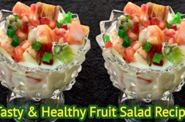 Healthy & Tasty Fruit Dessert | Fruit Salad | Mixed Fruit Dessert | Dessert Recipe | Fruit Dessert |
