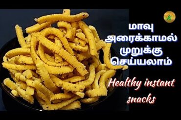 Healthy and crispy evening snacks /Evening snacks recipe / Healthy instant snacks tamil /healthy