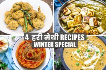 4 Instant Methi Recipes For Winter | Healthy Recipes | Food Connection