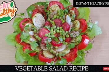Easy and Homemade Healthy Salad Recipe | Vitamins, Minerals, Protein, Fibre Rich Salad Recipe |#food