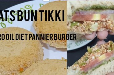 Zero oil Recipes/Oats Bun Tikki Recipe/Veg pannier Burger/Healthy Breakfast Recipe/Healthy Dinner