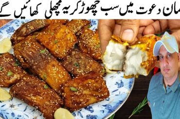Chatkhara Fish Pakora Recipe by Cook with Farooq l Crispy Fried Fish Recipe l Crispy Fish Pakoda