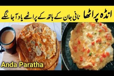 Breakfast Recipe |Anda Paratha| easy breakfast recipe | healthy breakfast recipe|Omelette Recipe
