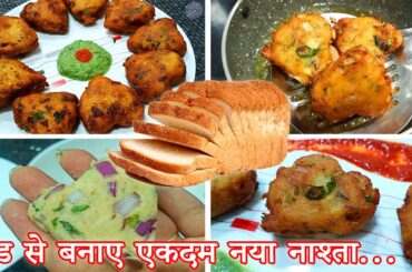 Bread breakfasts | breakfasts | healthy breakfast | breakfast ideas | breakfast recipes | patties