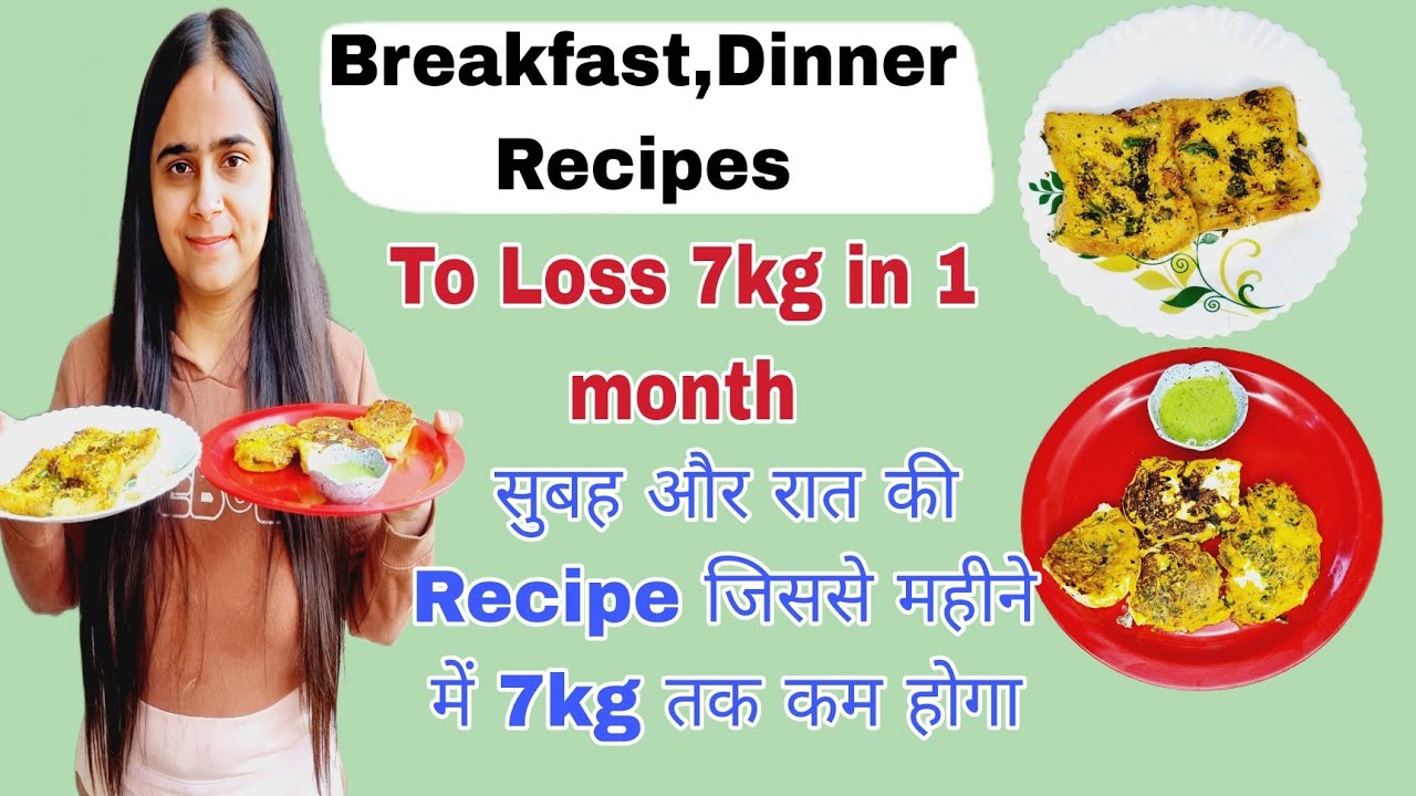 Breakfast And Dinner Recipe to Loss7kg|Healthy Weight Loss Recipe in hindi|@poojavohralifestyle Breakfast And Dinner Recipe to Loss7kg|Healthy Weight Loss Recipe in hindi|@poojavohralifestyle