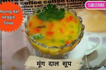 Moong Dal Soup Recipe for Weight Loss | Healthy Lentil soup recipe | Weight Loss soup recipe