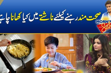 Best Healthy Breakfast Foods to Eat | What to Eat for Breakfast to Lose Weight | Morning With Sahir