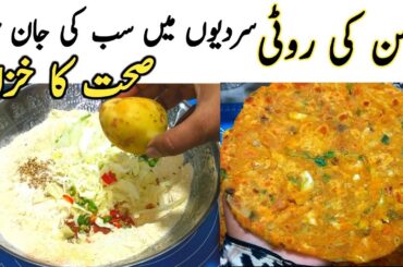 Besan Ki Roti | Vegetable Roti recipe | Besan Ki Roti and lahsun ki Chatni | Breakfast Recipe