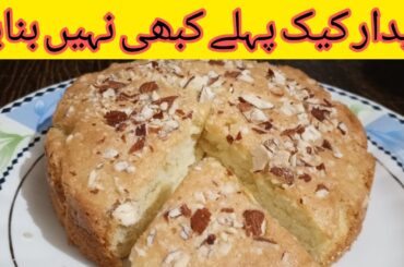 how to make a vanilla cake | vanilla cake recipe | vanilla cake