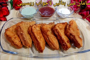 Bread Recipe | Aloo Bread Ki Lajawab Recipe | Karachi Food Paradise |