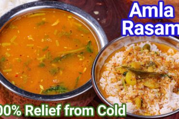 Drink 1 Glass to Cure Cold - Nellikai Rasam - Healthy Amla Rasam | Immunity Booster Gooseberry Rasam