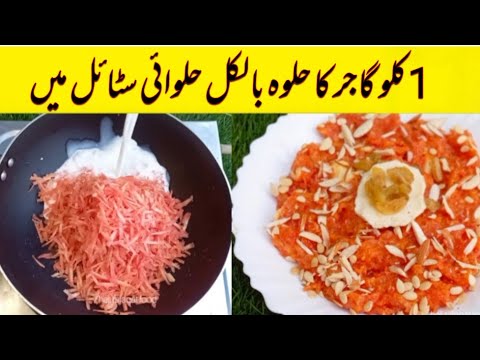 Gajar Ka Halwa Recipe By haji rafaqatfood/Halwai Style Gajar Ka Halwa/Gajar Ka Halwa Banane KaTarika Gajar Ka Halwa Recipe By haji rafaqatfood/Halwai Style Gajar Ka Halwa/Gajar Ka Halwa Banane KaTarika