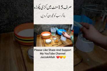 Kadhi Pakoda Recipe By Cooking With Fakhira Sajjad #shorts #trending #cookingwithfakhirasajjad