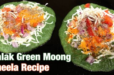 Moong Palak Cheela | Healthy Protein Rich Weight Loss Recipe | Moong Dal Chilla | Diet Recipes