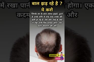 hair fall solution at home #healthy breakfast ideas #healthy food recipes #healthy snacks recipes