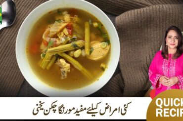 Moringa Yakhni Soup Recipe | Healthy Winter Special Yakhni Soup Recipe | Chef Rida Aftab | MasalaTv