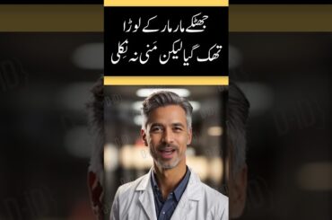 Benefits Of Walnuts & Honey Recipe #desihealthtips#youtubeshorts#desinuskhy#hakeembijli#shorts