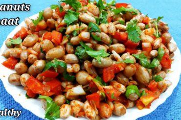 #shorts Healthy Peanuts Masala Chaat 10 Minutes Recipe Masala Chaat Mungfali Chaat Peanuts Masala
