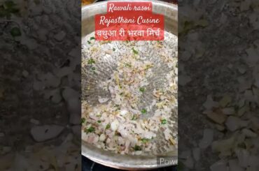 Bathua ke bharwa Mirch! winter season healthy recipes! Rajasthani Cusine @rawalirasoi