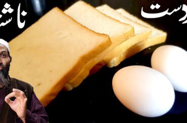 10 Minutes Recipe - Quick & Easy Breakfast Recipe