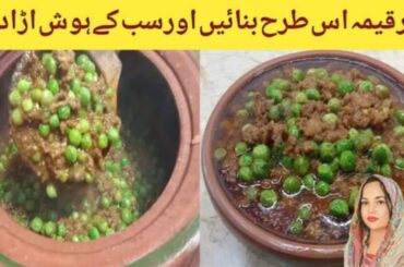 Matar Kemma Recipe Dhaba Style | Kemma Matar | Minced Meat & Peas Recipe |