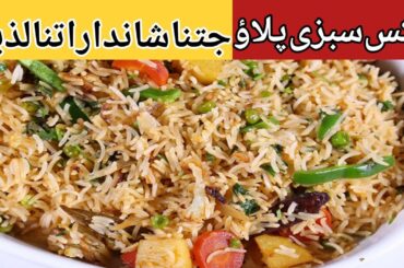 Mix Vegetable Pulao Recipe | Best Sabzi Pulao By Food Jhat Pat
