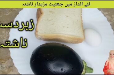 Breakfast recipe | healthy and quick breakfast recipe | quick breakfast recipe | healthy breakfast