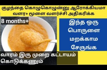 Best weight gain+brain development healthy breakfast recipes for babies(immunity boost)/baby food