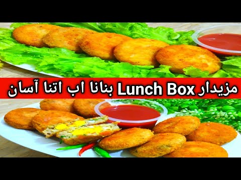Lunch Box Recipe l Quick And Easy Lunch Box Ideas l Cutlet Recipe l kids Lunch Box Recipes Lunch Box Recipe l Quick And Easy Lunch Box Ideas l Cutlet Recipe l kids Lunch Box Recipes