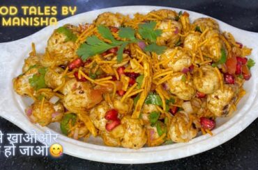 Makhana Chaat Easy Recipe | Makhana Bhel | Tasty & Healthy Chaat Recipe | Makhana Snacks !!