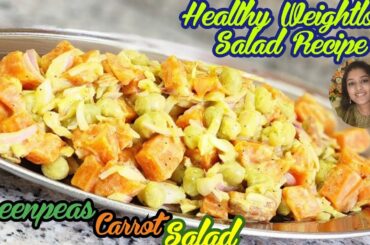 salad recipes for weight loss | low calorie meals | healthy lunch ideas | healthy food recipes |diet