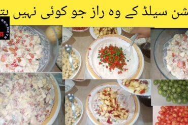 Russian Salad Recipe By billo food secrets| Best Healthy Tasty Salad | Best For All Parties |