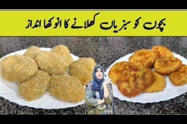 Make and freeze Healthy Vegetable Cutlets | Healthy White Sauce Cutlets Recipe, How to Make Cutlets?