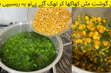 Palaak and daal recipe | quick and easy recipe | dinner recipe | vegetarian extremely healthy meal
