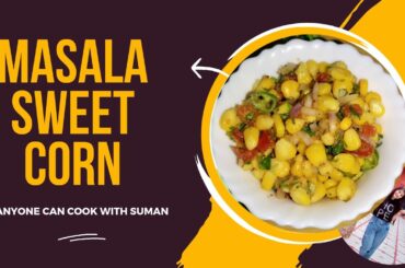 masala sweet corn| sweet corn chat recipe| healthy breakfast recipe| diet food recipe|snack recipe