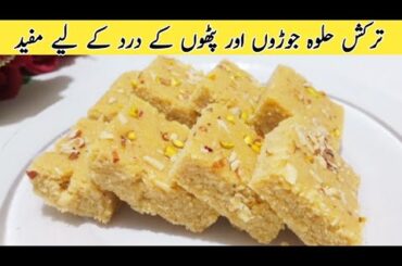 Turkish Halwa || Healthy Recipe || SF Kitchen Collection