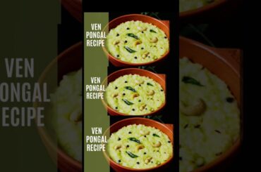 #shorts Ven Pongal Recipe| 10min Healthy Lunch Recipe|  #cooking #foodi @rasoishorts