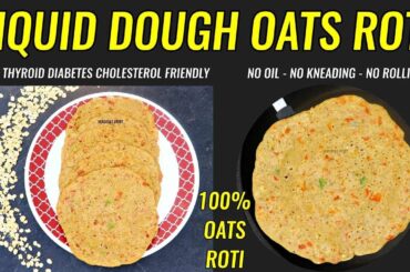 Liquid Dough Roti | Weight Loss Roti Recipe | 100% Oats Roti Recipe For Weight Loss
